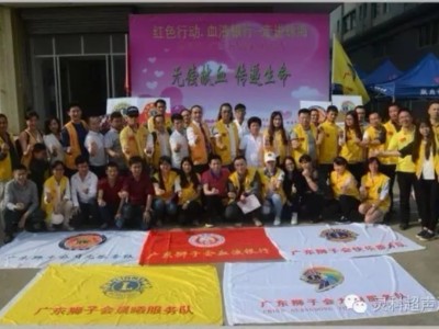 獅子會“紅色行動(dòng)·血液銀行-走進(jìn)珠海”，靈科人涌獻(xiàn)愛心